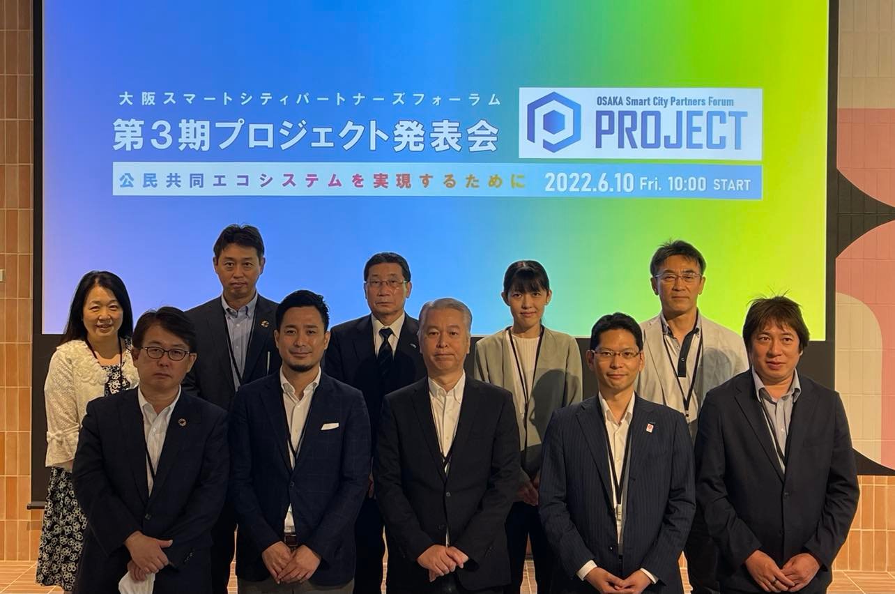「大阪スマートシティパートナーズフォーラム・第３期プロジェクト発表会」を開催しました！