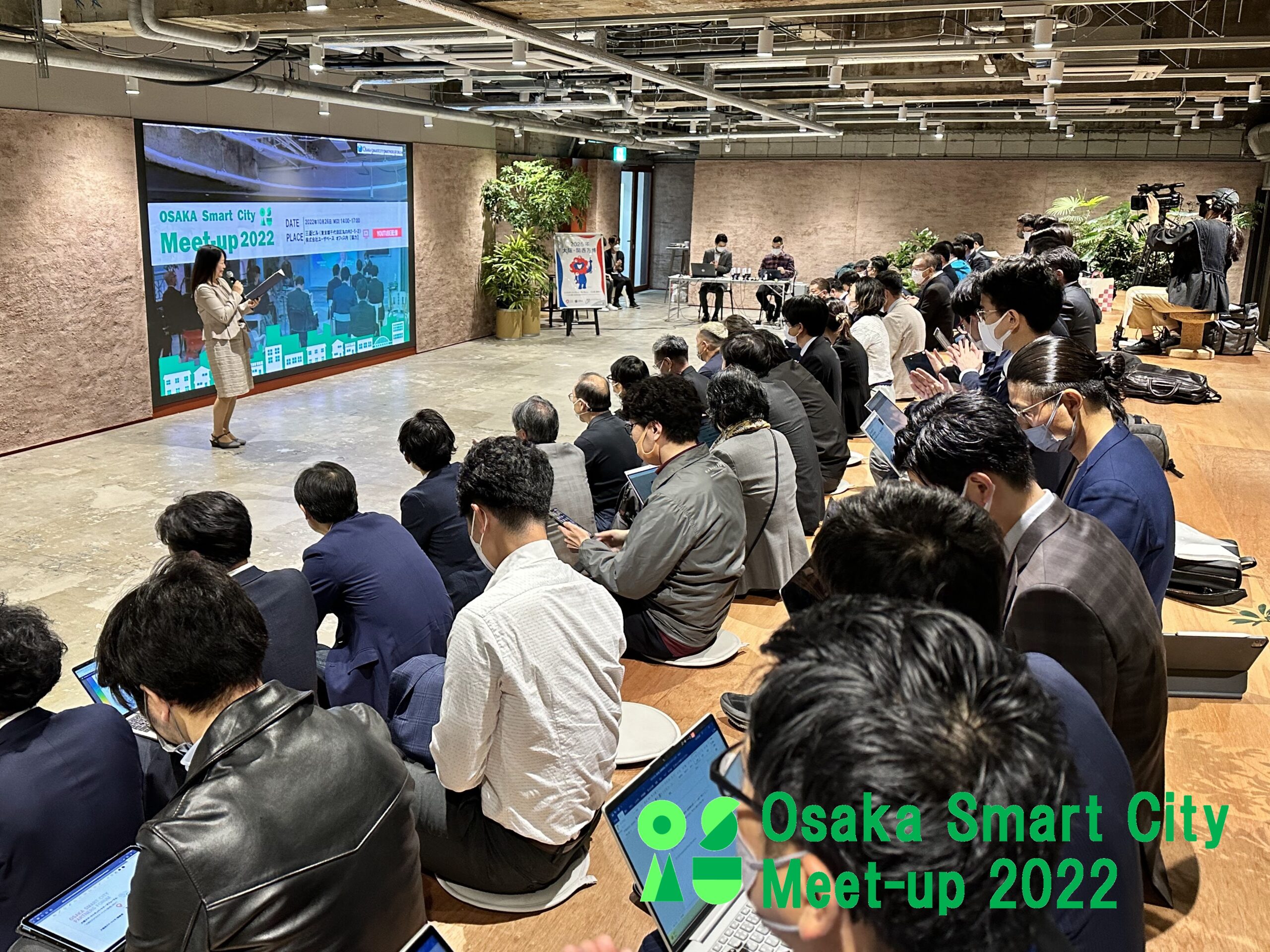 「OSAKA Smart City Meet-up 2022」を開催しました！