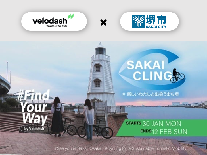 サイクリングアプリ「Velodash」を活用した実証事業「Find Your Way SAKAI CLING―新しいわたしと出会うまち堺―」を開催します！【会員活動報告】
